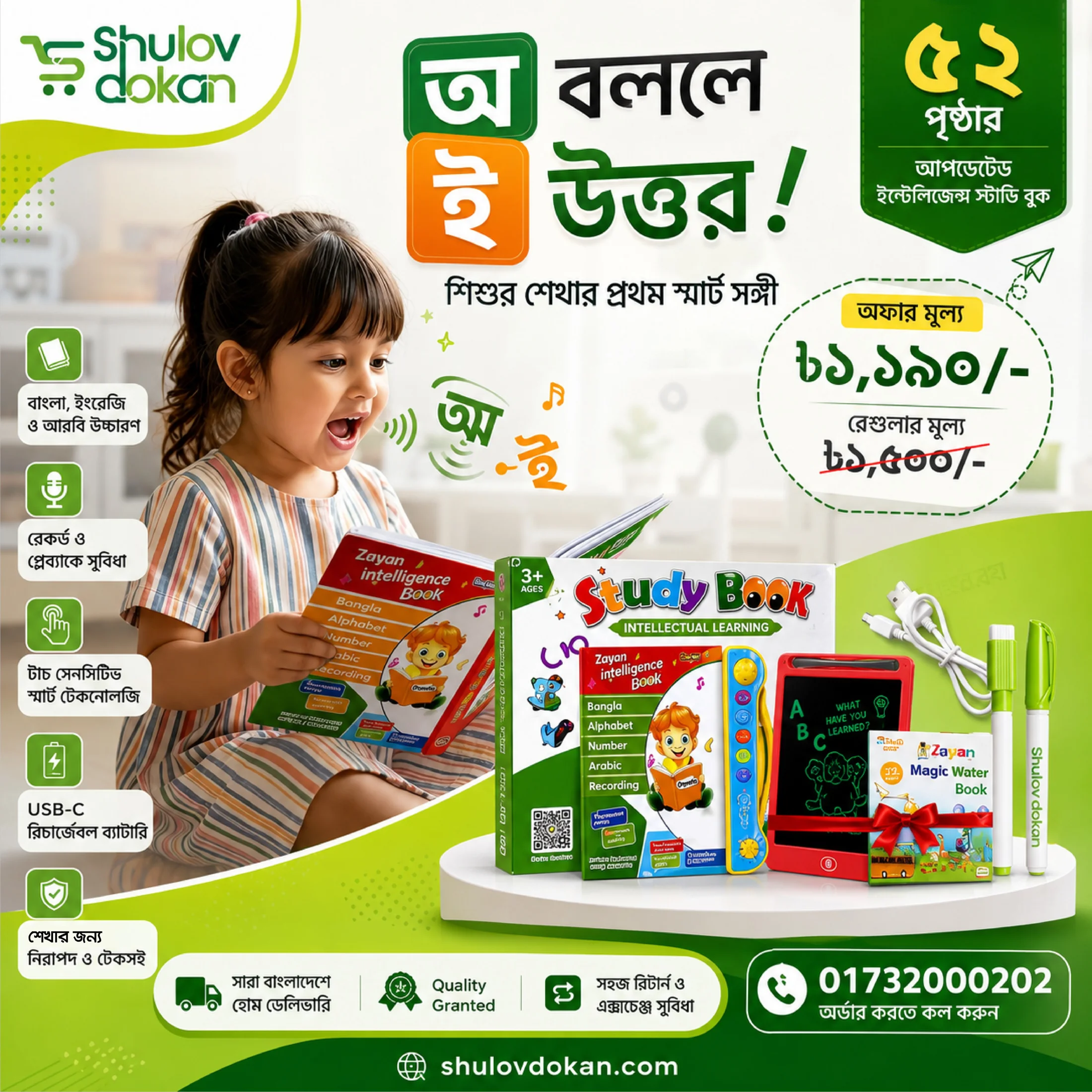 আপনার সন্তান কি সারাদিন মোবাইল নিয়ে ব্যস্ত?